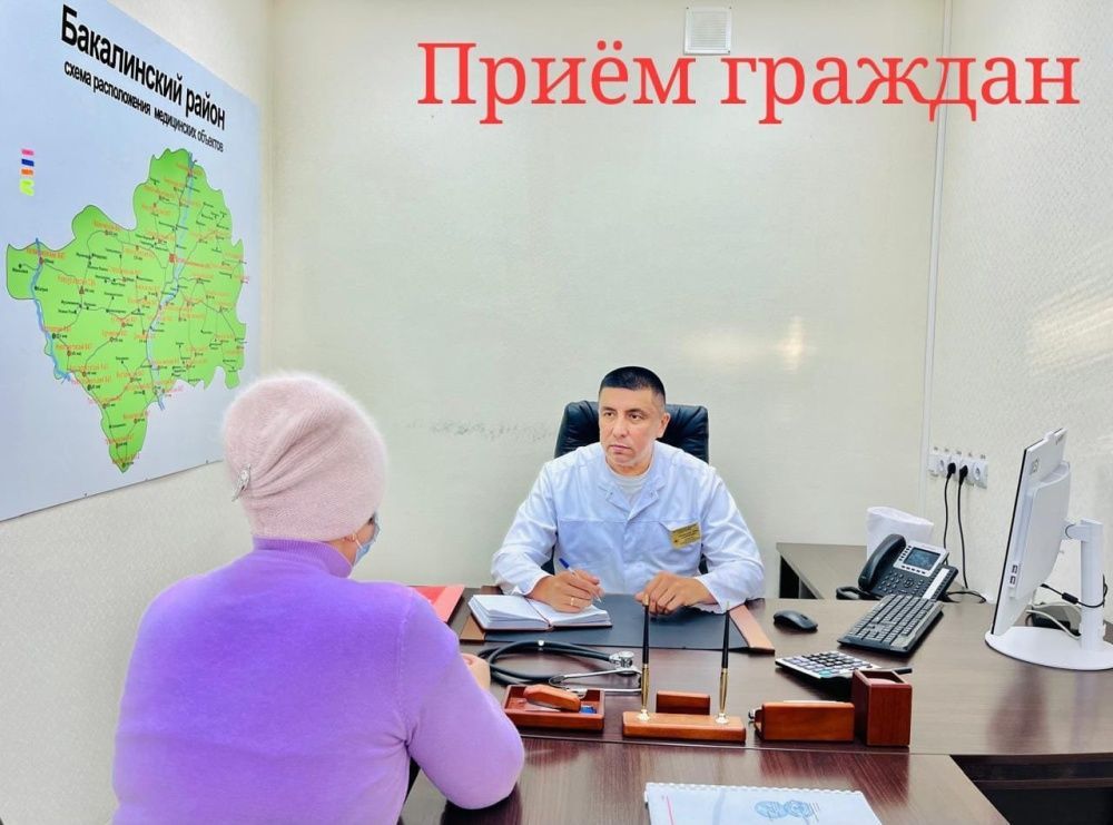 Прием граждан главным врачом ГБУЗ РБ Бакалинская ЦРБ