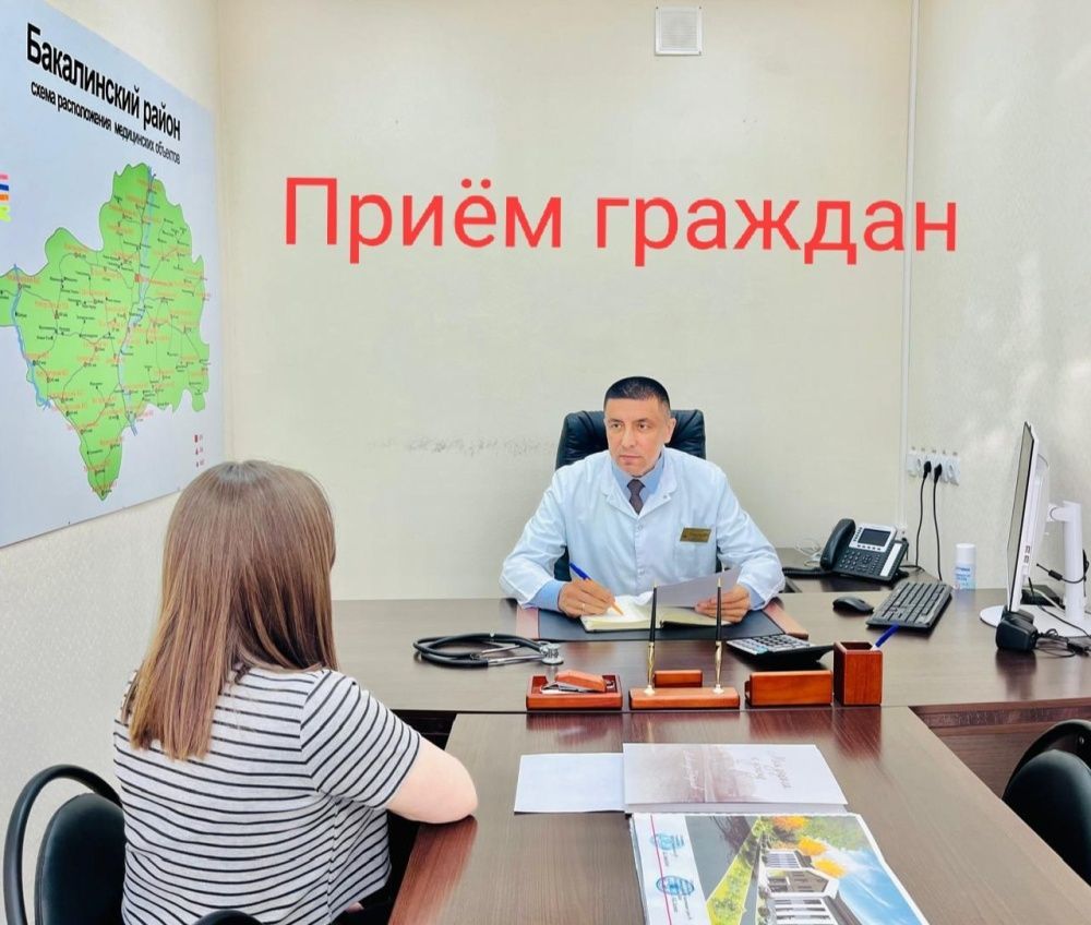 Прием граждан главным врачом ГБУЗ РБ Бакалинская ЦРБ