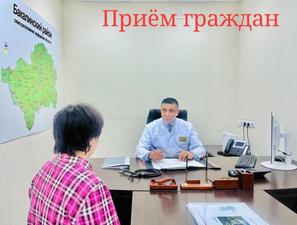 Прием граждан главным врачом ГБУЗ РБ Бакалинская ЦРБ