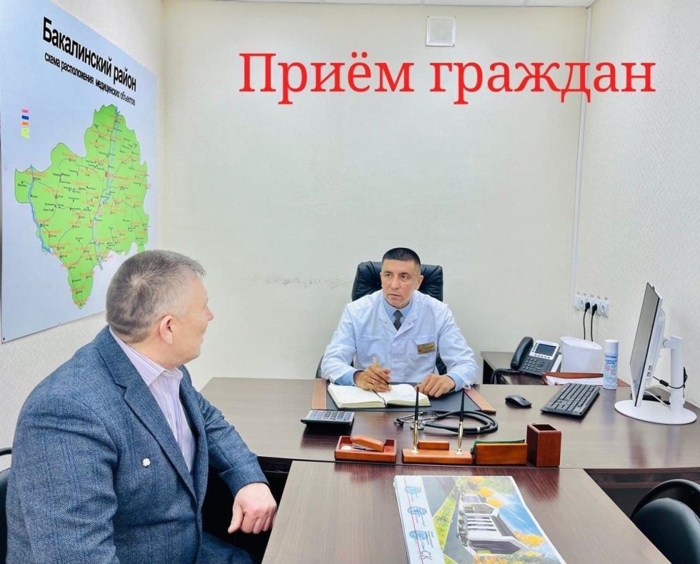 Прием граждан главным врачом ГБУЗ РБ Бакалинская ЦРБ