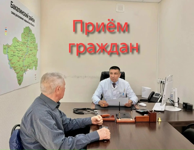 Итоги личного приёма граждан