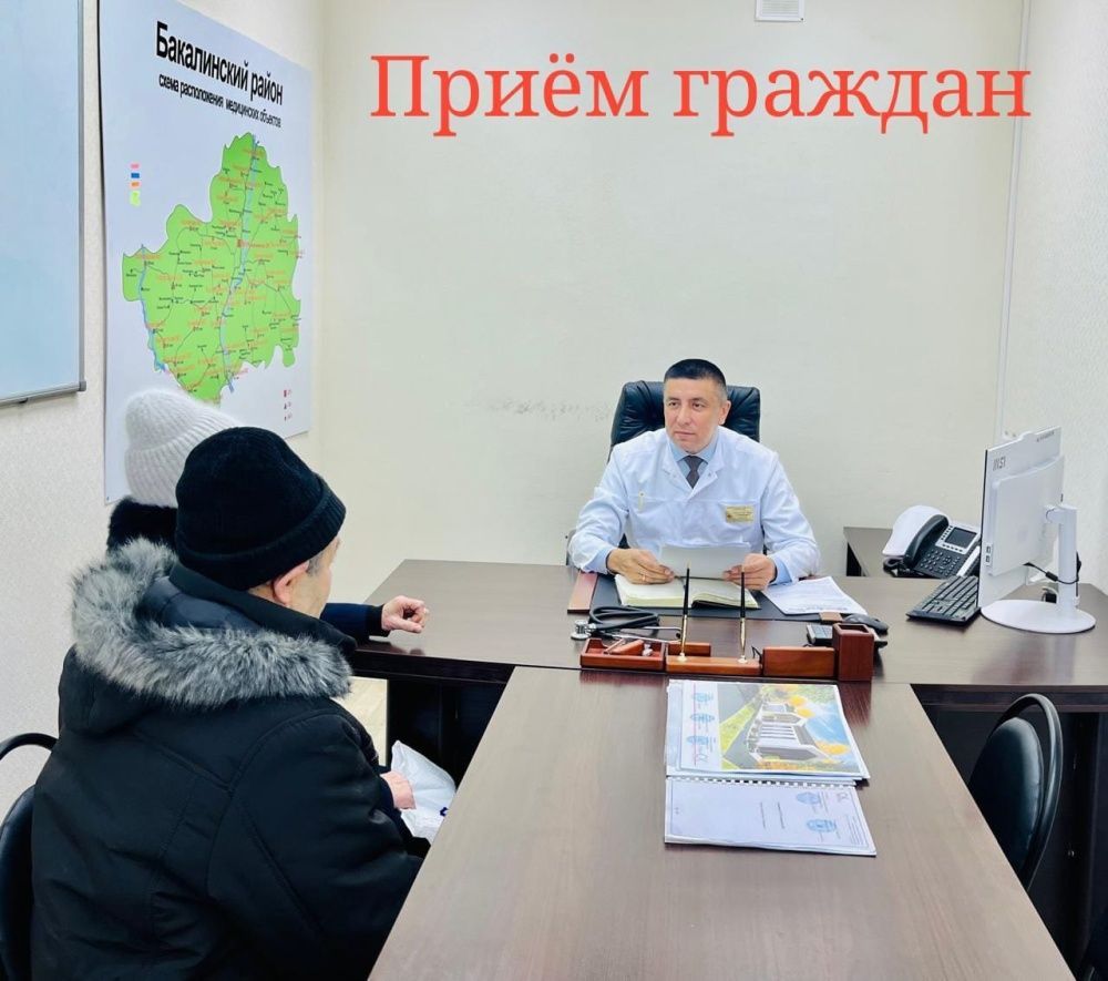 Прием граждан главным врачом ГБУЗ РБ Бакалинская ЦРБ