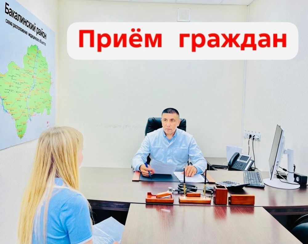 5 сентября главным врачом Забиром Гиздатуллиным проведён очередной приём граждан