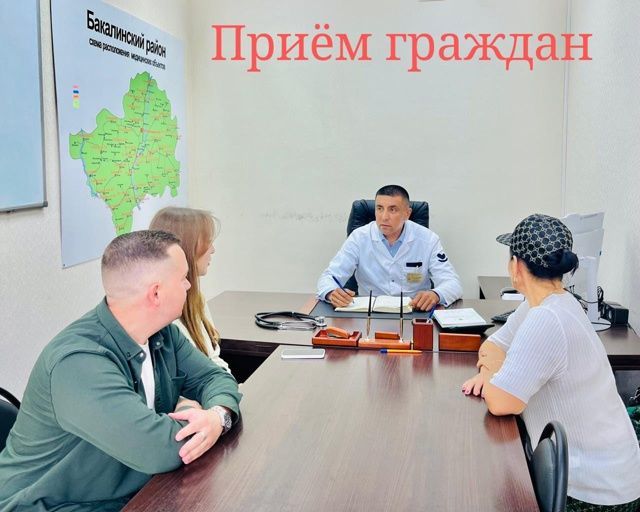 Прием граждан главным врачом