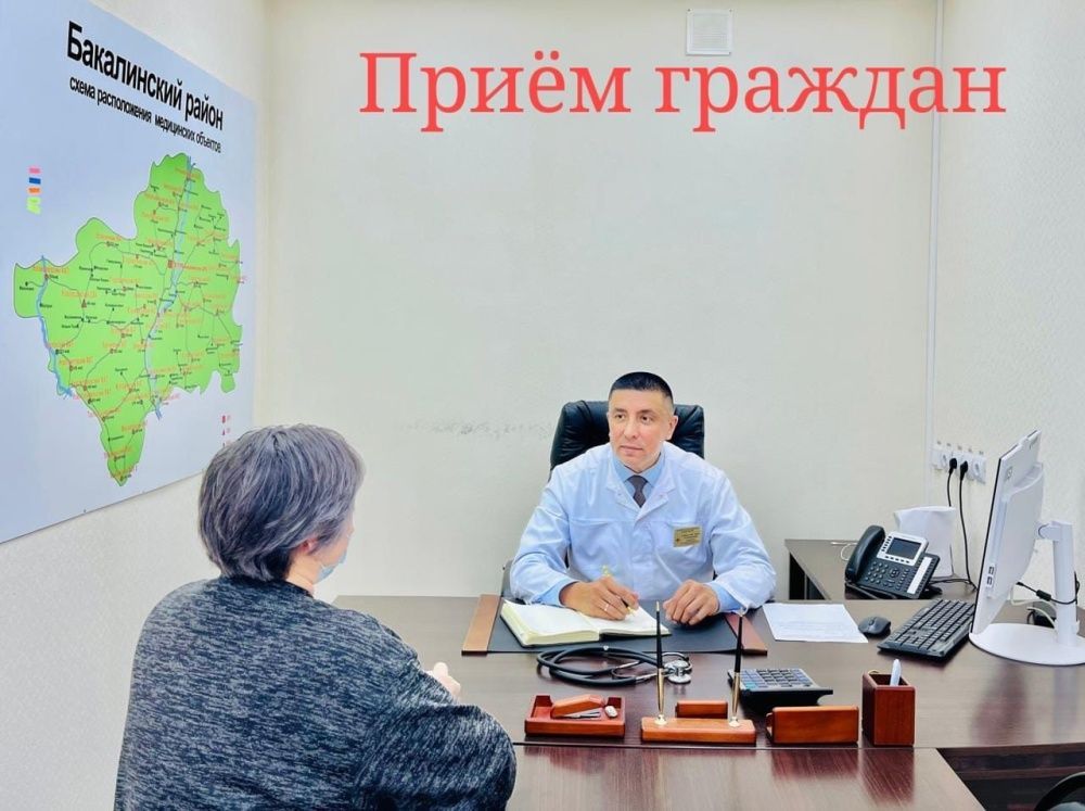 Прием граждан главным врачом ГБУЗ РБ Бакалинская ЦРБ