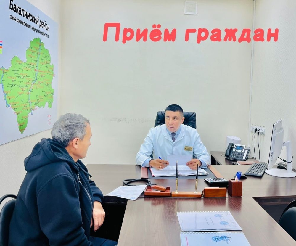 Прием граждан главным врачом ГБУЗ РБ Бакалинская ЦРБ