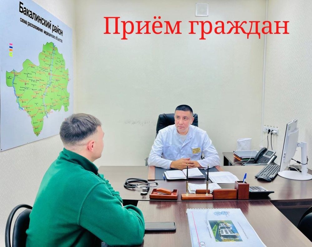 Прием граждан главным врачом ГБУЗ РБ Бакалинская ЦРБ