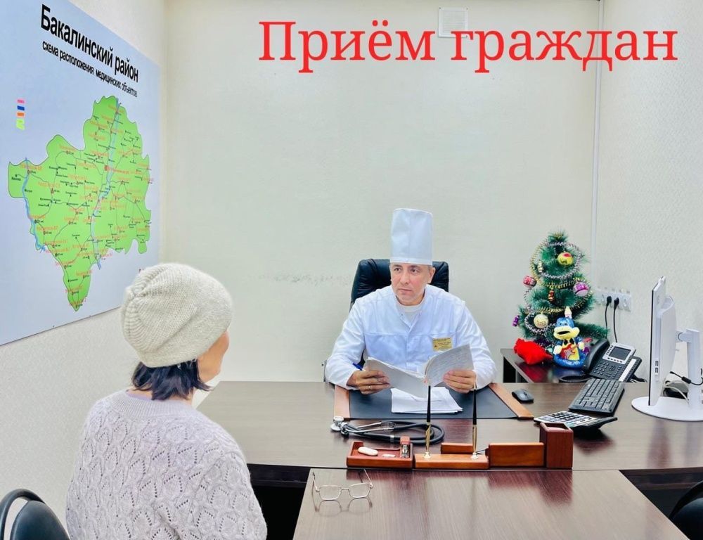 Прием граждан главным врачом ГБУЗ РБ Бакалинская ЦРБ