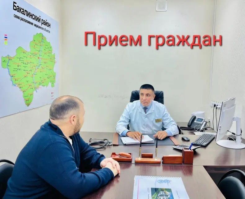 Прием граждан главным врачом ГБУЗ РБ Бакалинская ЦРБ