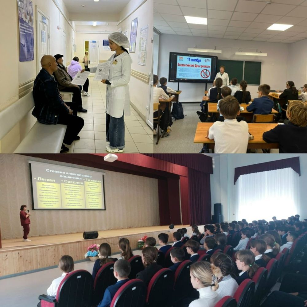 По Бакалинской ЦРБ ко Дню трезвости прошли мероприятия