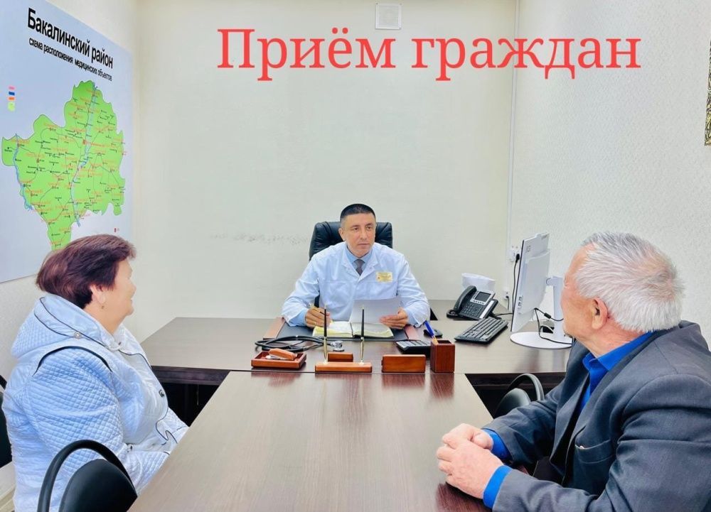 Сегодня 16 мая главный врач Бакалинской ЦРБ Гиздатуллин Забир Саримович провел очередной приём граждан