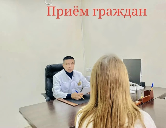 Итоги личного приёма граждан