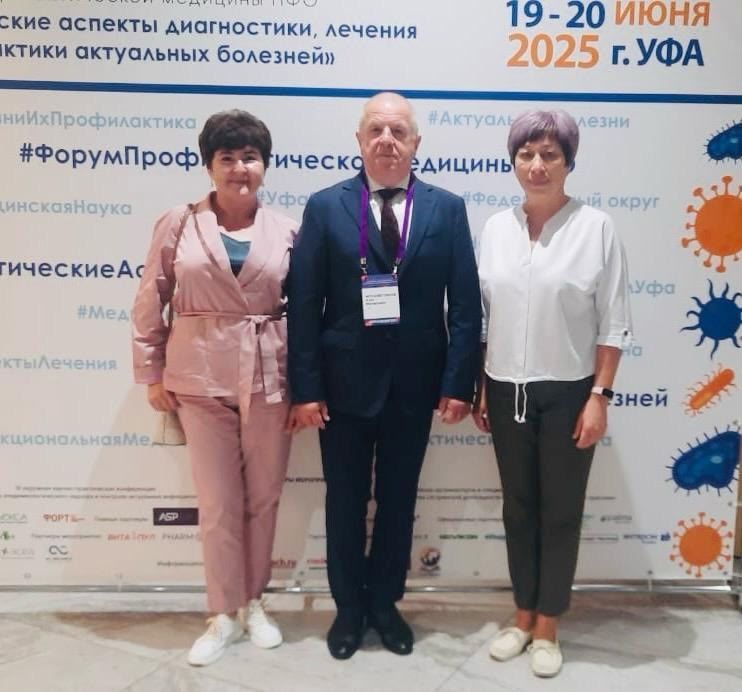 Форум профилактической медицины Приволжского федерального округа