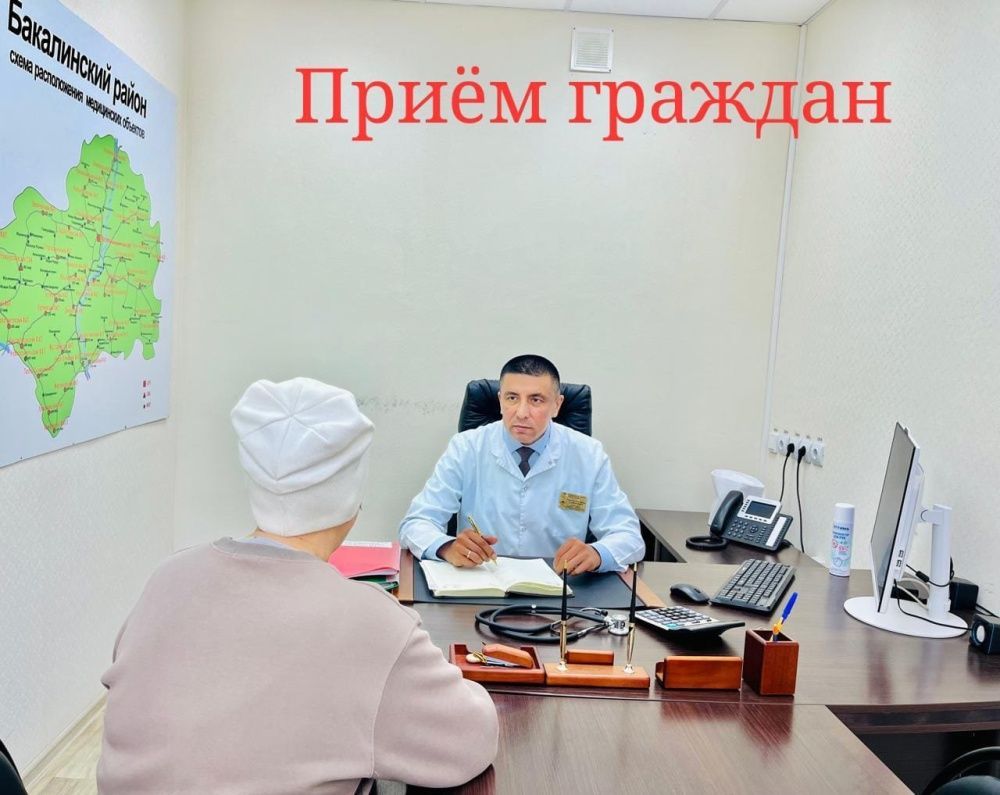 Прием граждан главным врачом ГБУЗ РБ Бакалинская ЦРБ