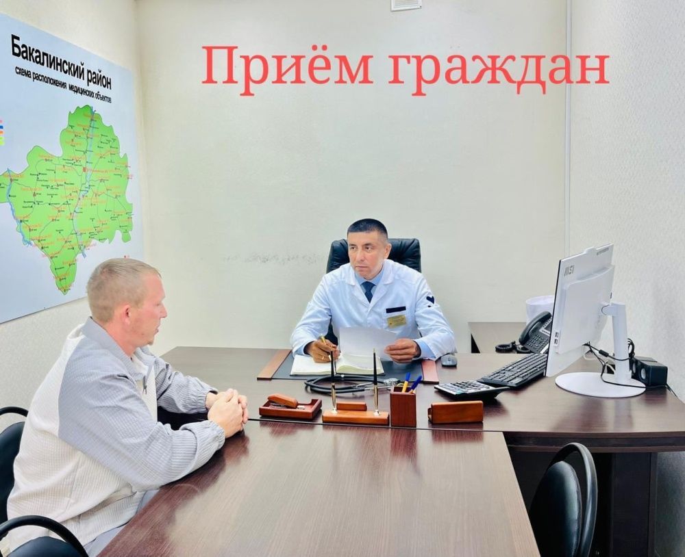 Прием граждан главным врачом ГБУЗ РБ Бакалинская ЦРБ
