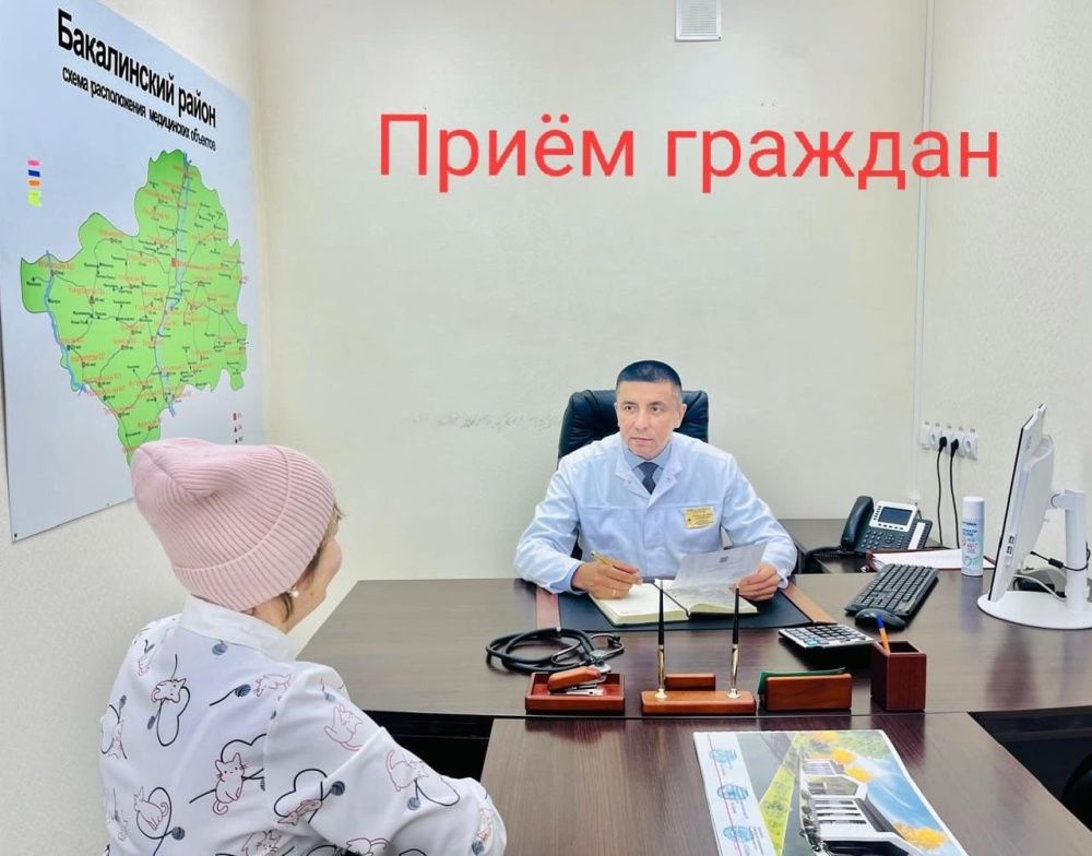 Прием граждан главным врачом ГБУЗ РБ Бакалинская ЦРБ