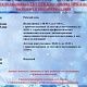 Работа ГБУЗ РБ Бакалинская ЦРБ с 28 декабря 2024 г. по 8 января 2025 г.