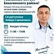 Каждую пятницу организован личный прием граждан главного врача Бакалинской ЦРБ Гиздатуллина Забира Саримовича