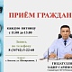 16 января главный врач Гиздатуллин Забир Саримович проведет личный приём граждан