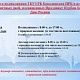 График работы в выходные и праздничные дни с 6 июня по 14 июня 2025 г.