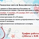 27 сентября, в субботу, приглашаем пройти диспансеризацию взрослого населения
